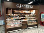 Сластёна (ulitsa Kropotkina, 3А), confectionary