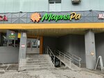Таиса (prospekt Khimikov, 41), clothing store