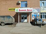 Банное дело (Kazanskiy Avenue, 124), goods for bath and sauna