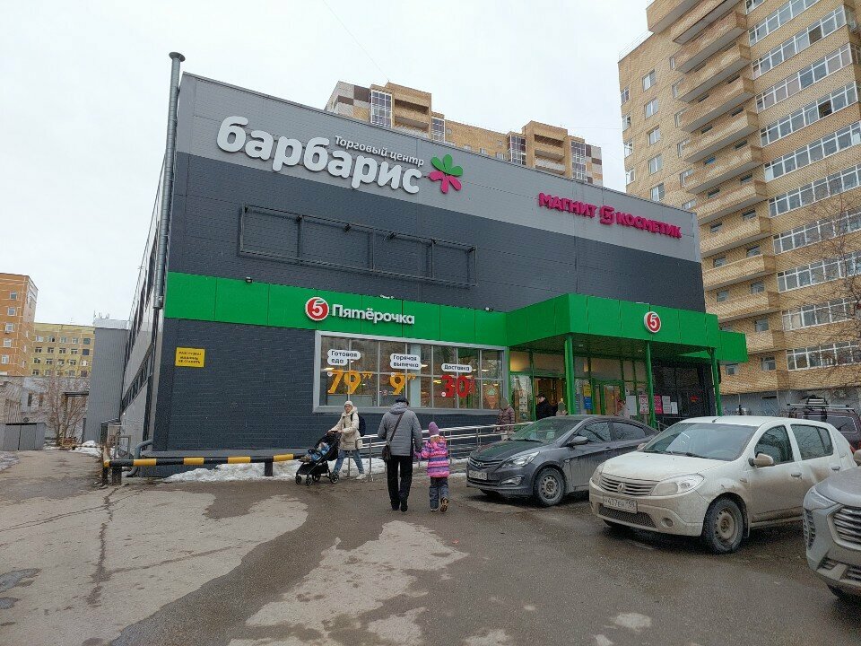 مركز تسوق Torgovy tsentr Barbaris ، بيرم، صورة