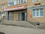 Ремонт одежды (Universitetskaya Street, 38к2) ، إصلاح الملابس