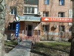 Karpfishing. ru (Kirova Avenue, 201), fishing gear and supplies