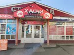Хаочи (ulitsa Chkalova, 1А), tienda de productos