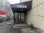 Ермолаевъ (Sherbakova Street, 104) ، متجر بيع البيرة