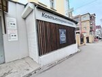 Компьютерная помощь (Lenina Street, 54) ، تصليح الكمبيوتر وخدمات أخرى