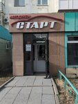 Start (Máskeý kóshesi, 29) ، متجر قطع غيار ولوازم السيارات