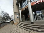 Социальный Фонд России (Minina Street, 16А), servicio social