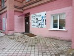 Красотка (Nikitina Street, 56), peluquería