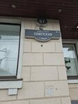 Mediaconsult (Sovetskaya Street, 57) ، وكالة إعلانات