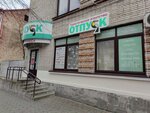 Отпуск (vulica Budzionnaga, 17), travel agency