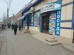 Роллс-Ройс (Batyraya Street, 9), convenience store
