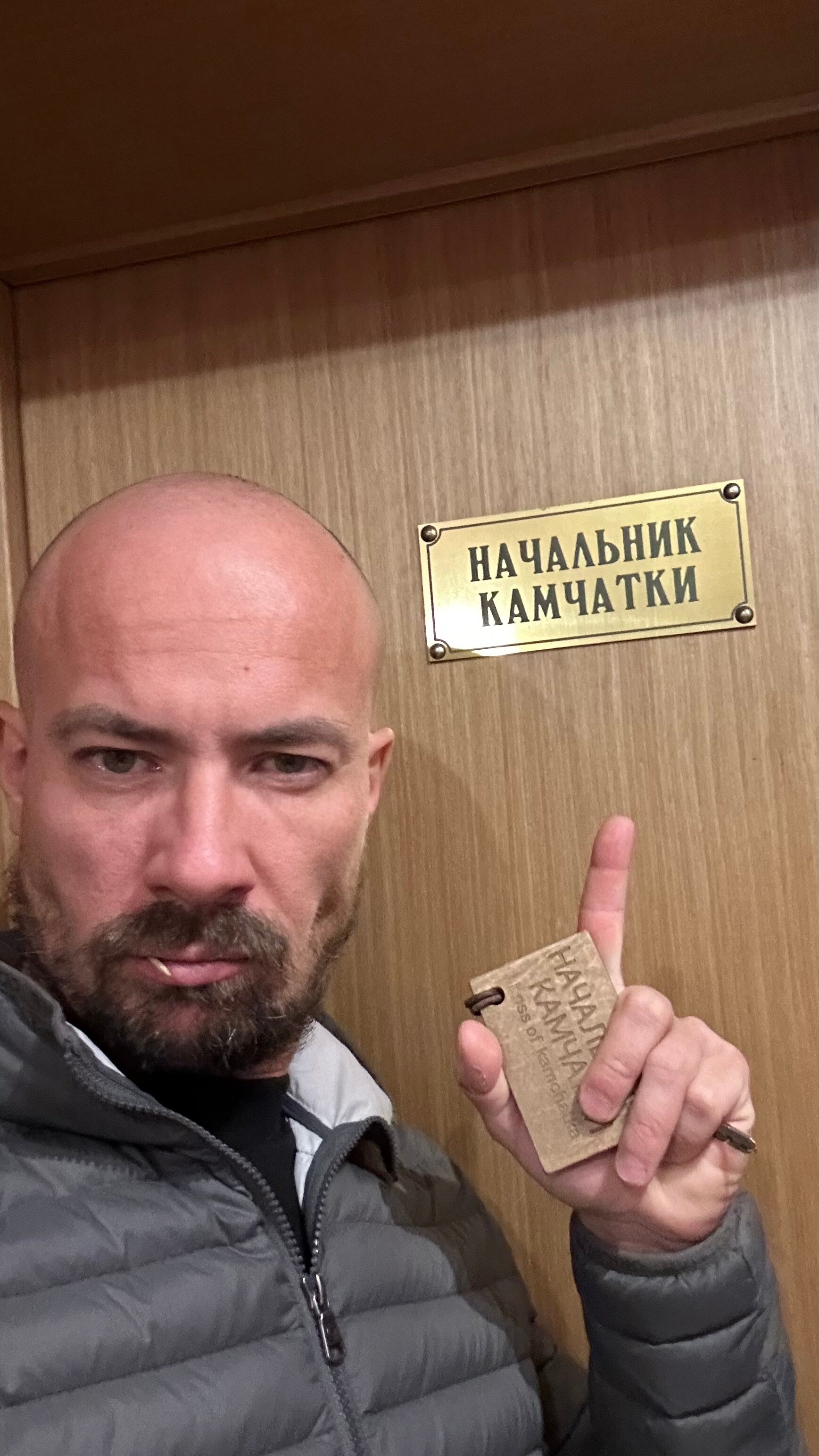 Фото Начальник Камчатки