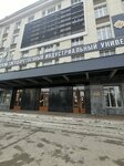 Молодёжный проектный офис (Kirova Street, 42), design institute