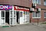 Бычок и Пятачок (Vintera Street, 1А), tienda de carnes, embutidos