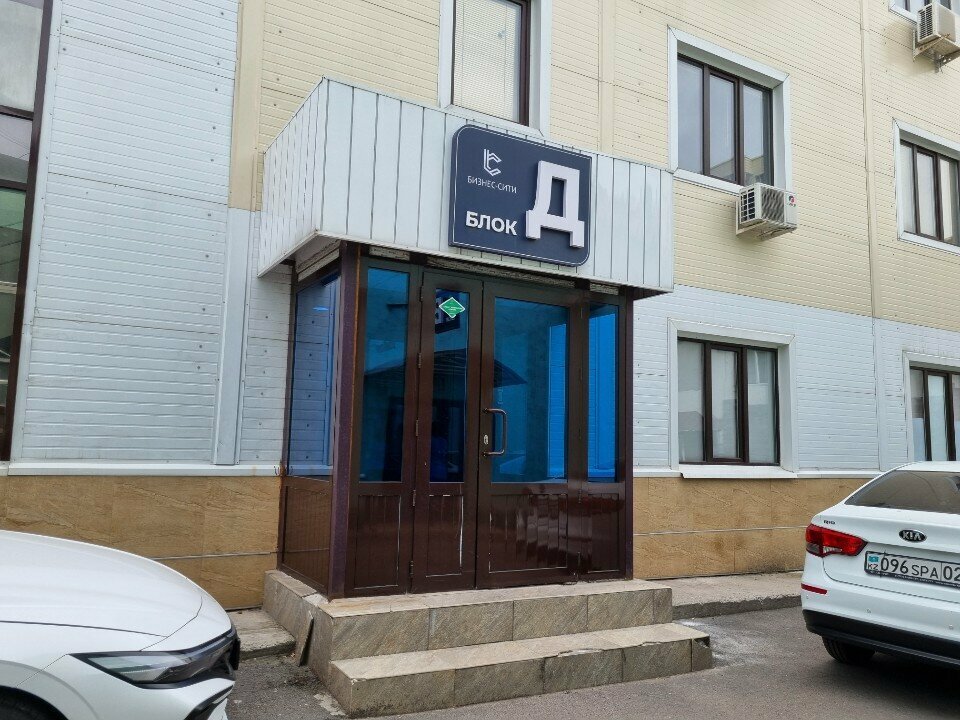 Perfume and cosmetics shop Cosmo, Almaty, photo