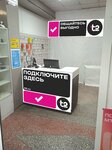 Т2 (posyolok gorodskogo tipa Promyshlennaya, ulitsa Telmana, 21А), mobile network operator