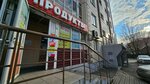1000 Мелочей (Kalinina Street, 17), convenience store