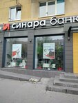Банк Синара (Leninskiy Avenue, 103), payment terminal