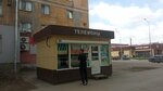 Комиссионный (Kurako Avenue, 47) ، متجر توفير