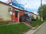 Вода (Sevastopolskaya Street, 128/1) ، متجر بيع أدوات معدنية