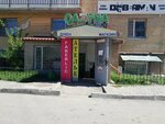 Tiyn (Shaımerden Qosshyǵululy kóshesi, 11/3), payment terminal