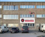 Бойцовский бранч (ulitsa Seryogina, 18) ، نادي رياضي، مجموعة
