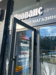 Прованс (Западная улица, 4, корп. 3), tienda de productos