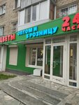 Цветы (Komsomolskaya Street, 8), flower shop