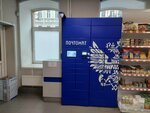 Почтомат (Vosstaniya Street, 24/27), parcel automat