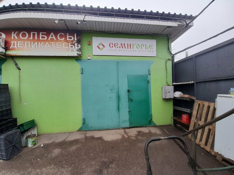 Confectionary Семигорье, Smolensk, photo