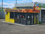 Лемонграсс (ulitsa Spivaka, 74Г) ، متجر قطع غيار ولوازم السيارات