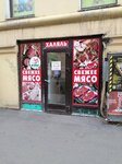 Продукты (Sredniy Vasilyevskogo Ostrova Avenue, 37), beer shop