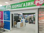 Твой друг Зоомагазин.рф (ulitsa Gorkogo, 1) ، متجر للحيوانات الأليفة