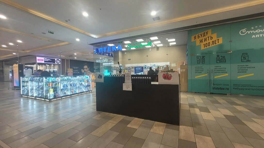 Soft drinks bar Гранатовый СОК, Mytischi, photo