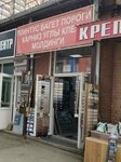 Плинтус багет пороги (Tsentralniy City administrative district, Tsentralniy Microdistrict, Kirov Street, 153), decorative coatings