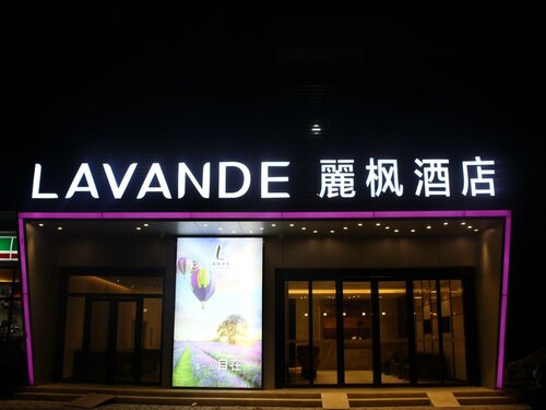Гостиница Lavande Hotels в Цзинане