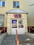 Wildberries (Goncharova Street, 59), punto de entrega