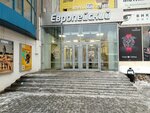 I Want Italy (Vorovskogo Street, 43), clothing store