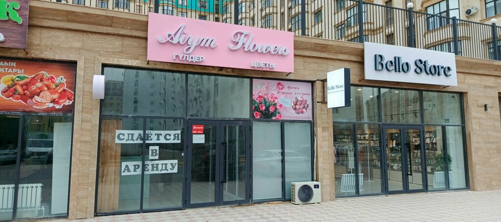 Магазин цветов Ayim Flowers, Актау, фото