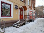 I'm Siberian (ulitsa Dzerzhinskogo, 4), tienda de regalos y souvenirs