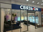 Связь. On (ulitsa Igorya Shapovalova, 8/1), tienda de electrónica