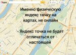 Точка для Точки (Sholokhova Avenue, 12), servicios de marqueting
