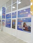 Формула (posyolok Beryozovy, 2-ya Tselinogradskaya ulitsa, 20), driving school