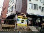 Кеговый № 1 (1-y tupik Irchi Kazaka, 15), beer shop
