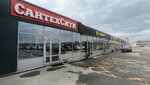 SantehSity (Frunze Avenue, 30Ас1), tienda de artículos de saneamiento