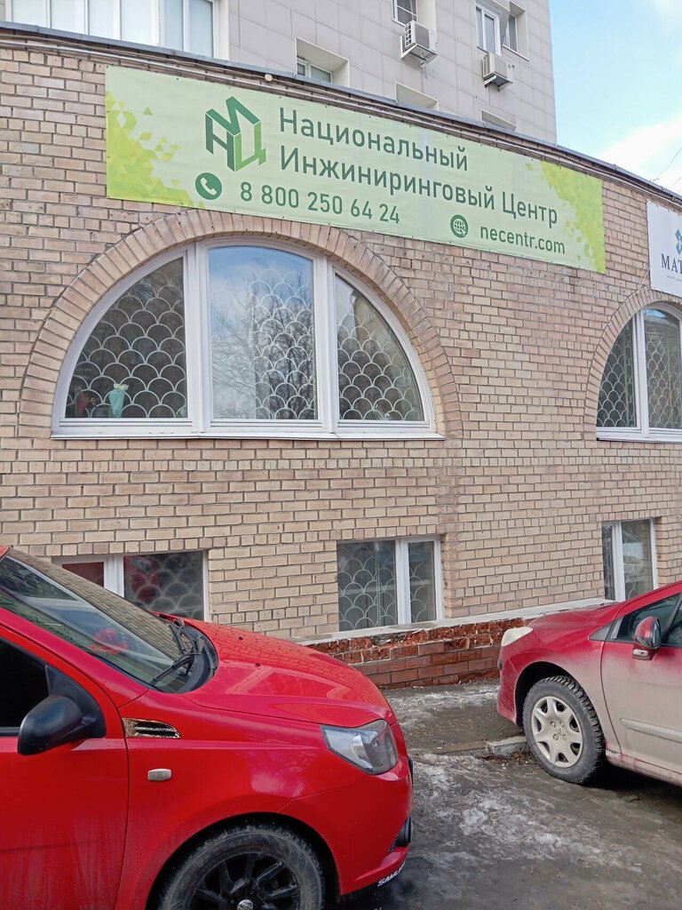 Ingeniería Национальный инжиниринговый центр, , foto