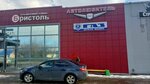 Avtolyubitel (Feskovskaya Street, 155А) ، متجر قطع غيار ولوازم السيارات