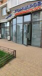 Гончаров Недвижимость Юга (Komandorskaya ulitsa, 9/1), real estate agency