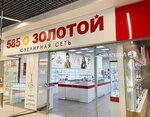 585 Zolotoy (Ayskiy Settlement, 70), jewelry store