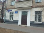 Центр психологической помощи и психо терапии (Gorkogo Street, 97/1) ، المركز النفسي